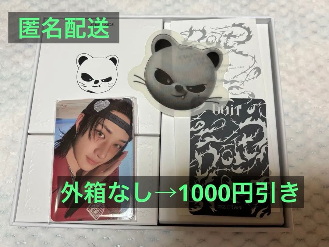 スキズ SKZOO スピーカー ジニレット トレカ 付 ヒョンジン