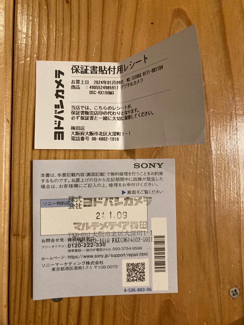 SONY DSC-RX100M3 + 純正バッテリーキット