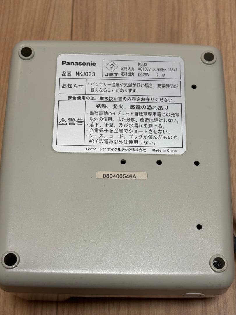 NKY449802B 電動自転車用バッテリー 8.9Ah 充電器付！