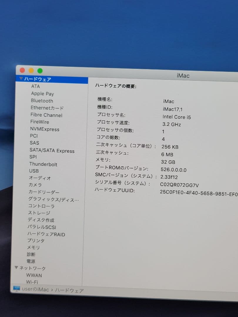 Orange　Apple iMac 27インチ5K　Late 2015