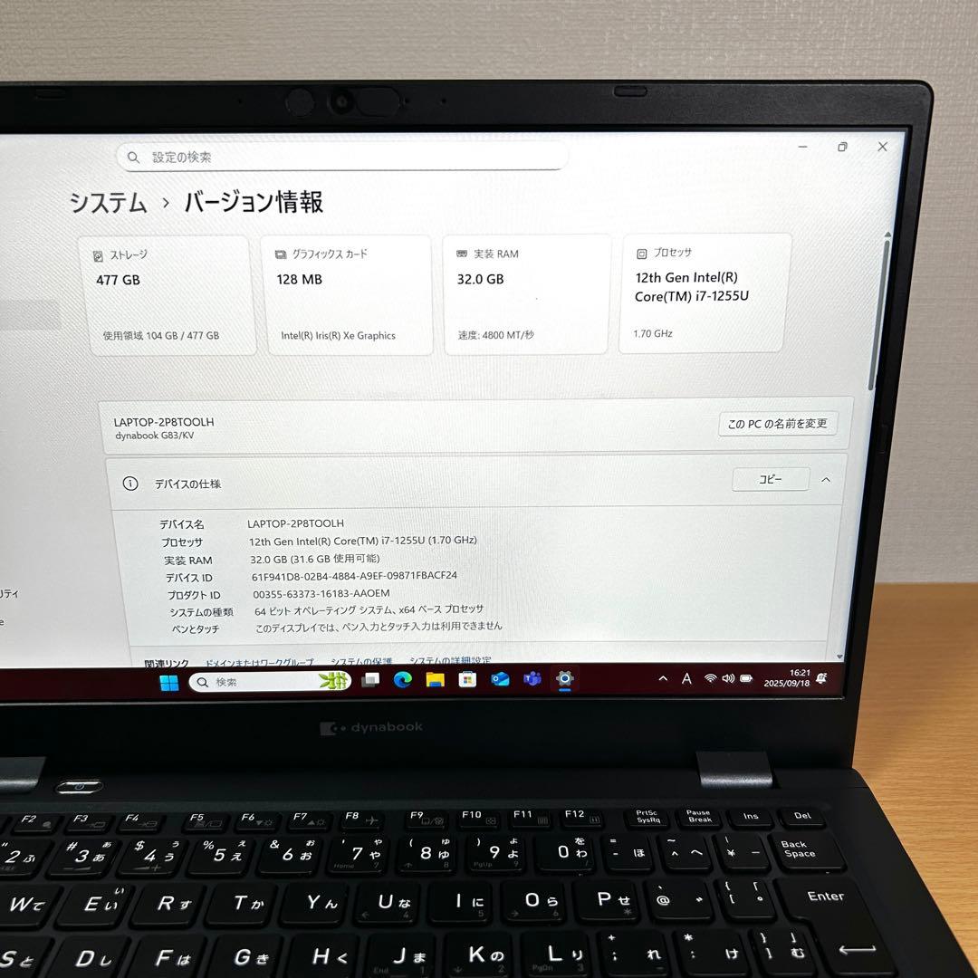 東芝 TOSHIBA dynabook G83/KV i7 32GB 512GB
