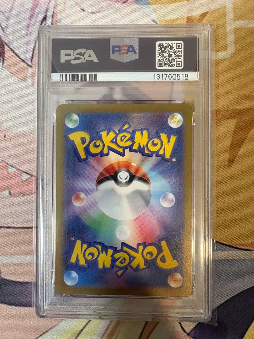 リザードンex SSR PSA10