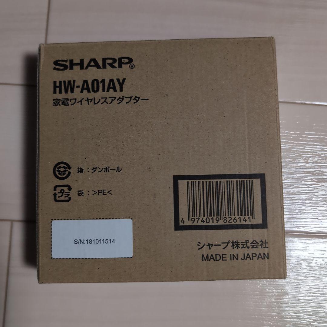 SHARP HW-A01AY 家電ワイヤレスアダプター