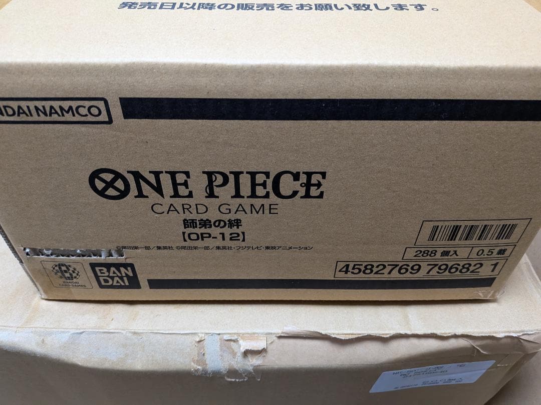 師弟の絆　未開封カートン