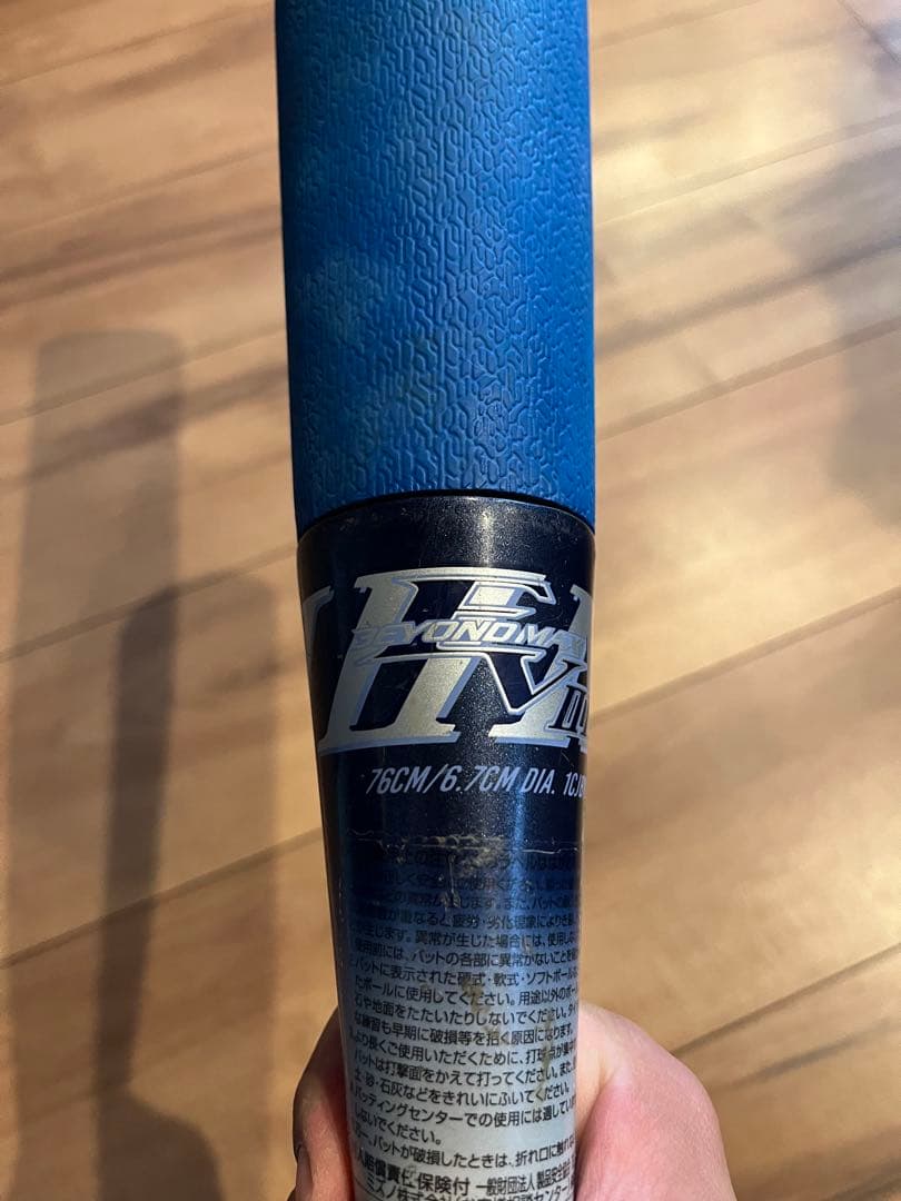 ミズノ　ビヨンドマックス EV 76cm 520g iomic イオミック