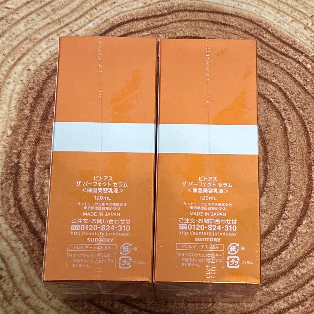 vitoas ビトアスザパーフェクトセラム120mL×2