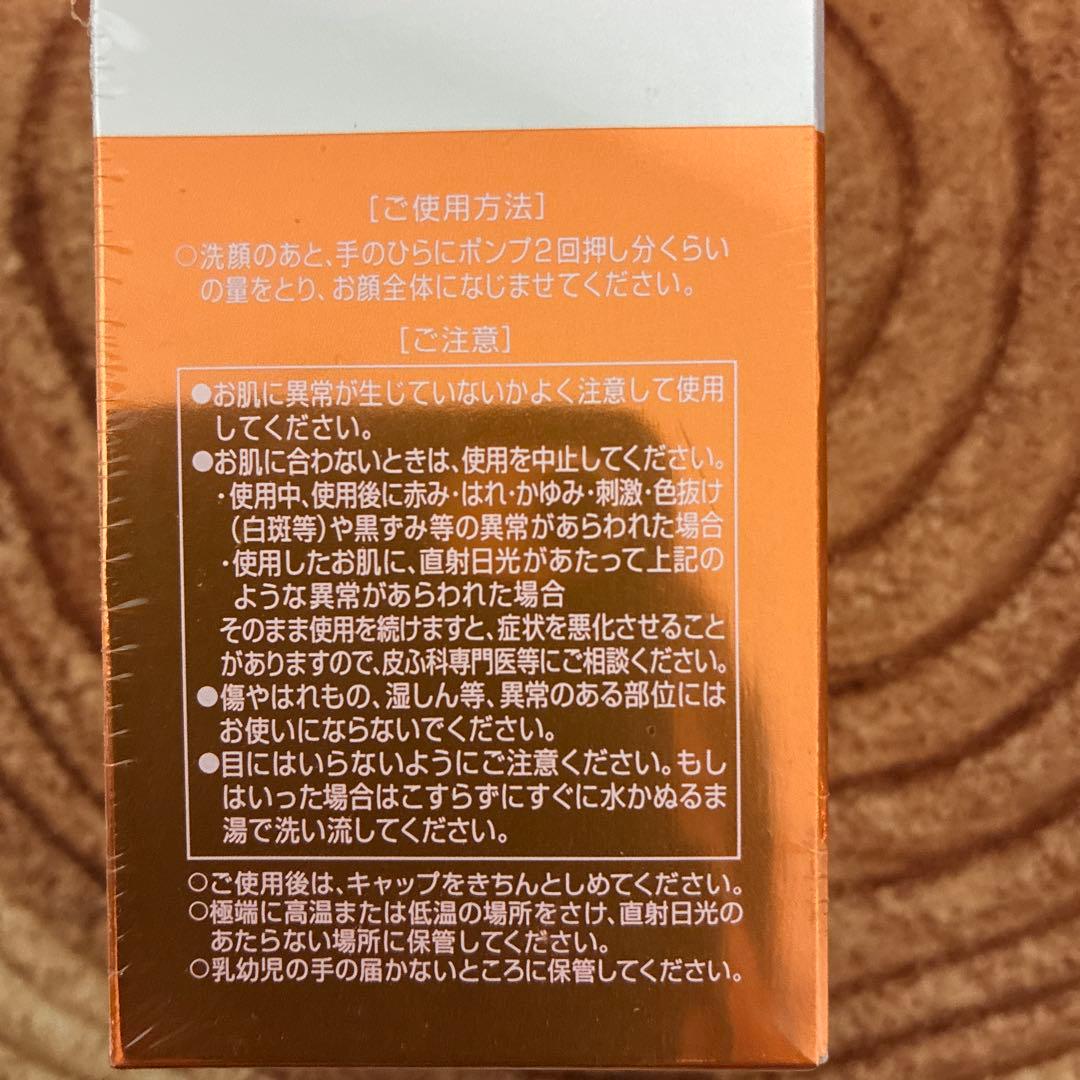 vitoas ビトアスザパーフェクトセラム120mL×2