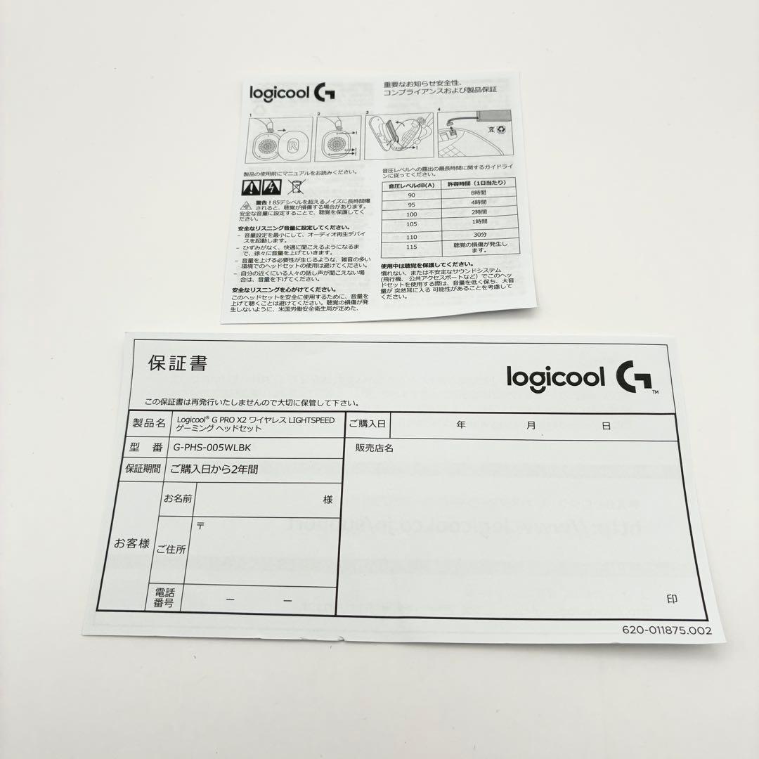 【美品】Logicool PRO X 2 LIGHTSPEED ゲーミング