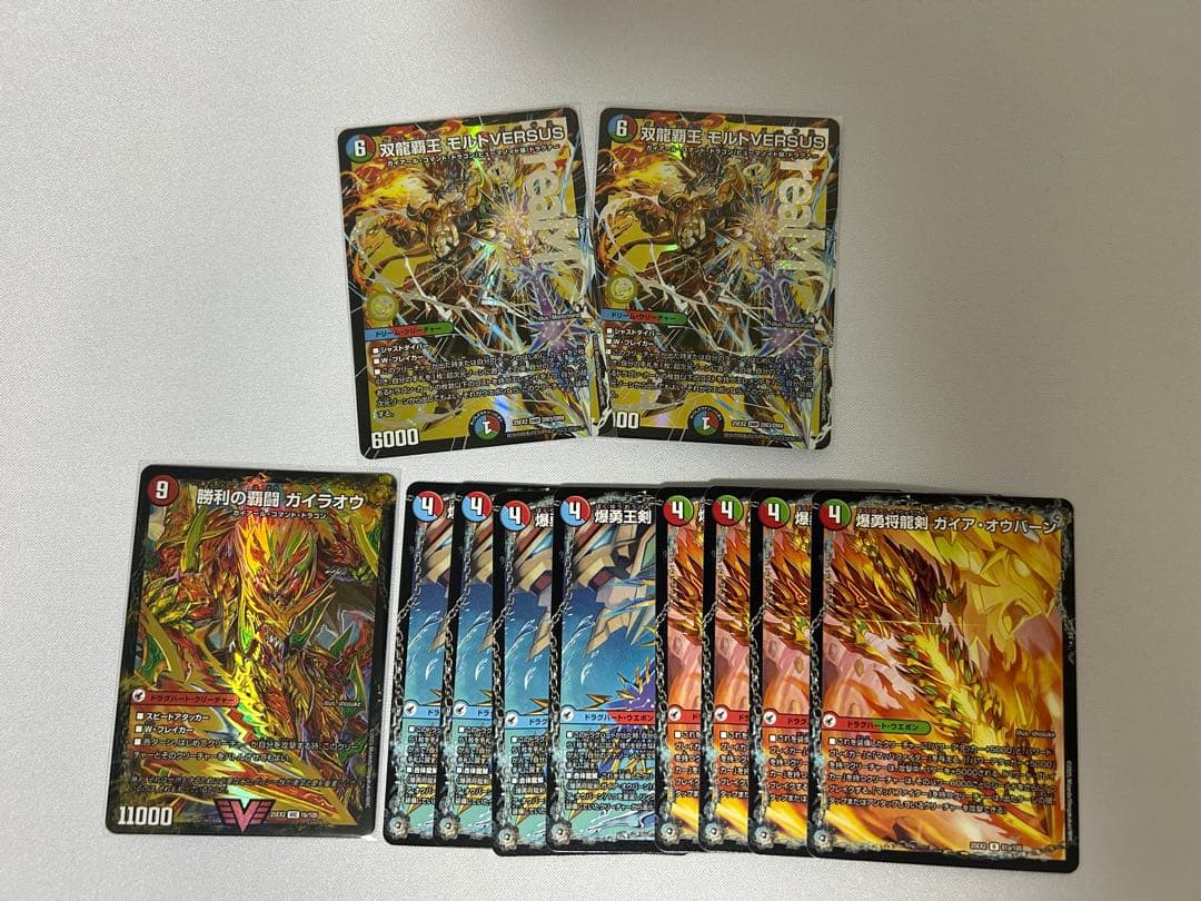 双龍覇王 モルトVERSUS 2枚　他