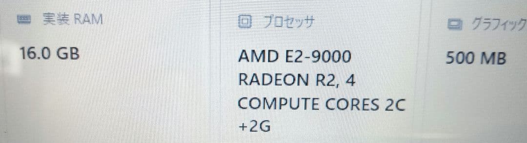 † LIFebook AH30/C2 16GB ストレージ無