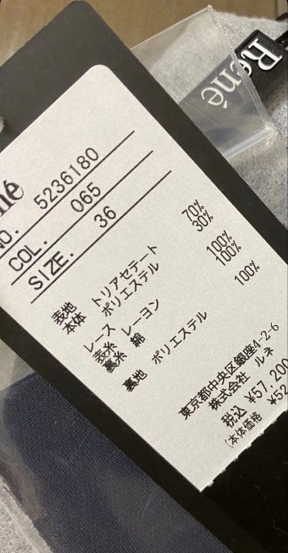 メルリン 白襟レースRene ワンピース36