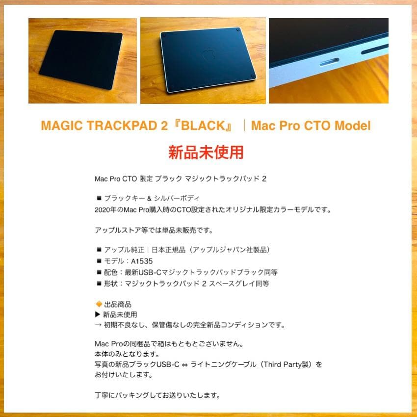 新品｜Mac Pro CTO モデル｜BLACK｜MAGIC TRACKPAD｜