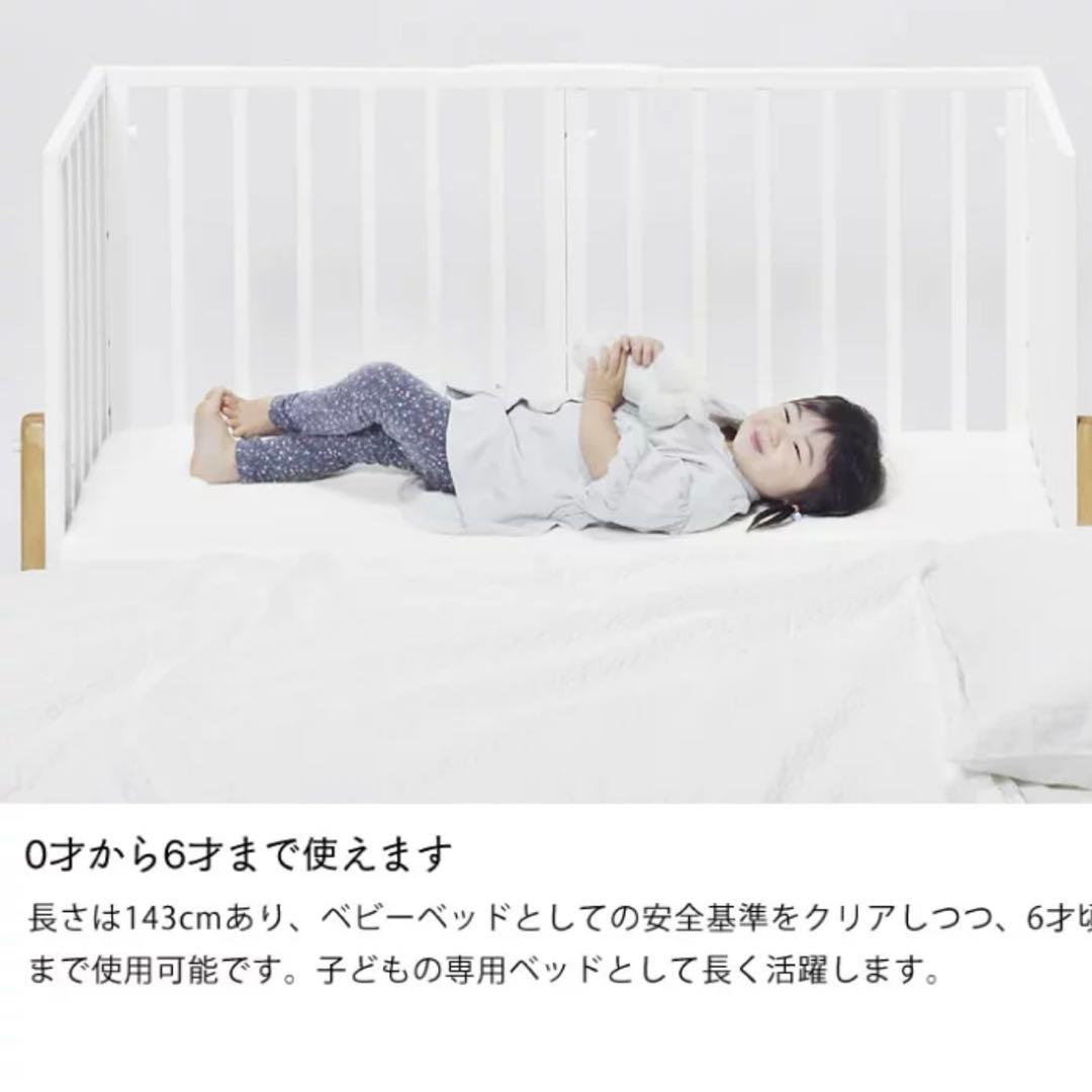 「手渡し限定」yamatoya そいねーる3 ベビーベッド ホワイト
