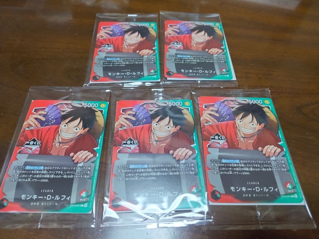 一番くじ　ワンピース　カードゲーム　 プロモ　モンキー・D・ルフィ　カード　5枚