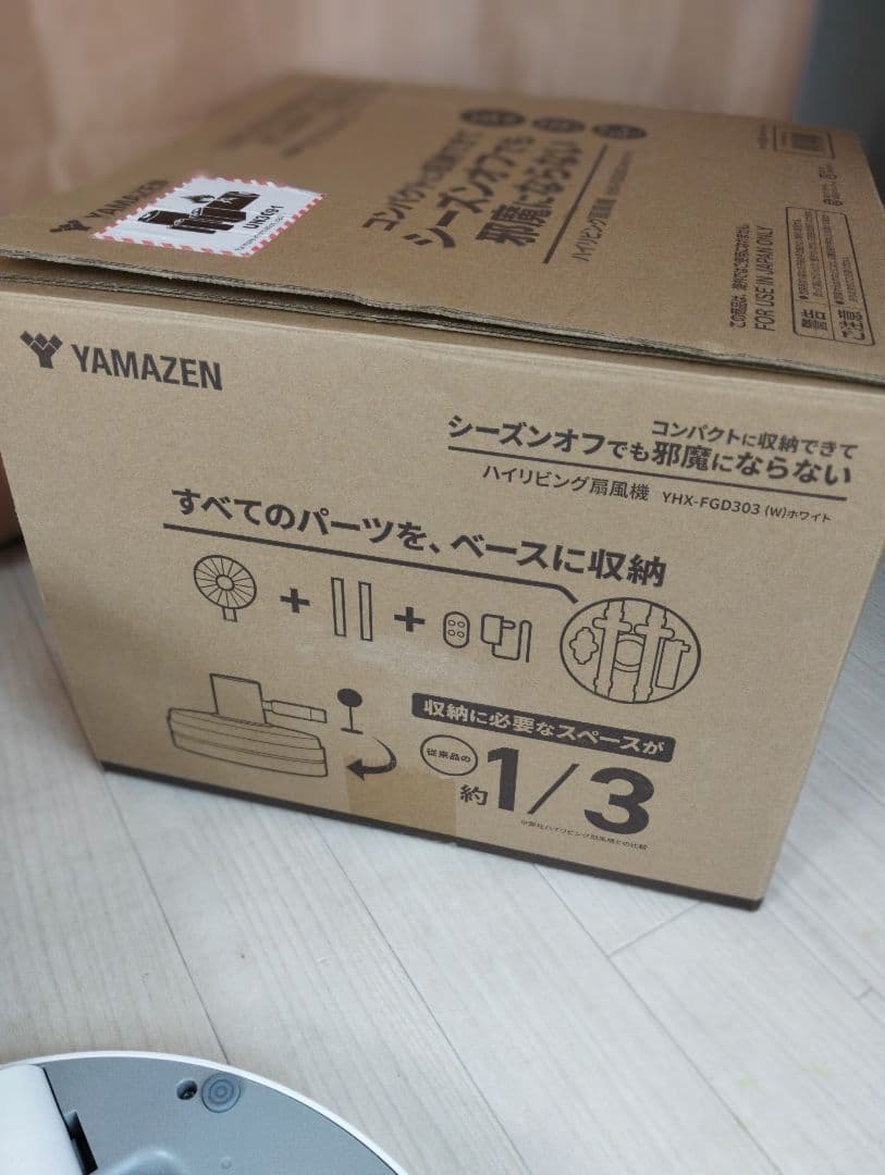 極美品　山善 YHX-FGDリビング扇風機