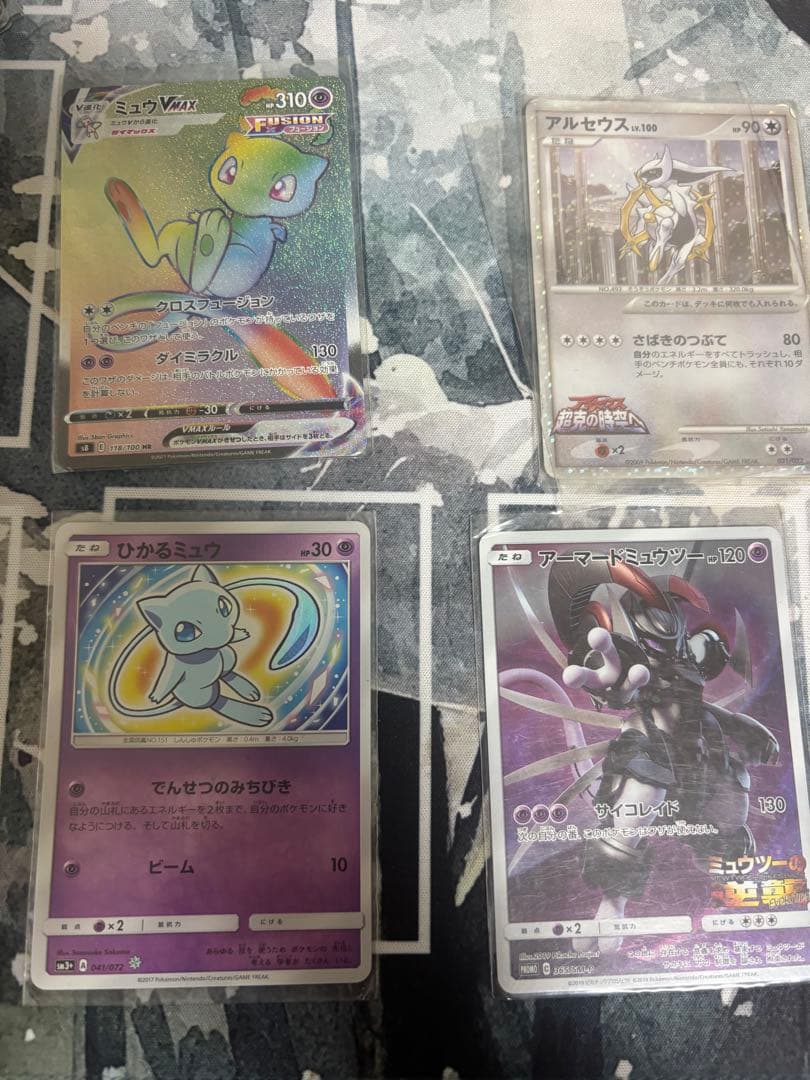 ［希少］ポケカひかるミュウ他3枚