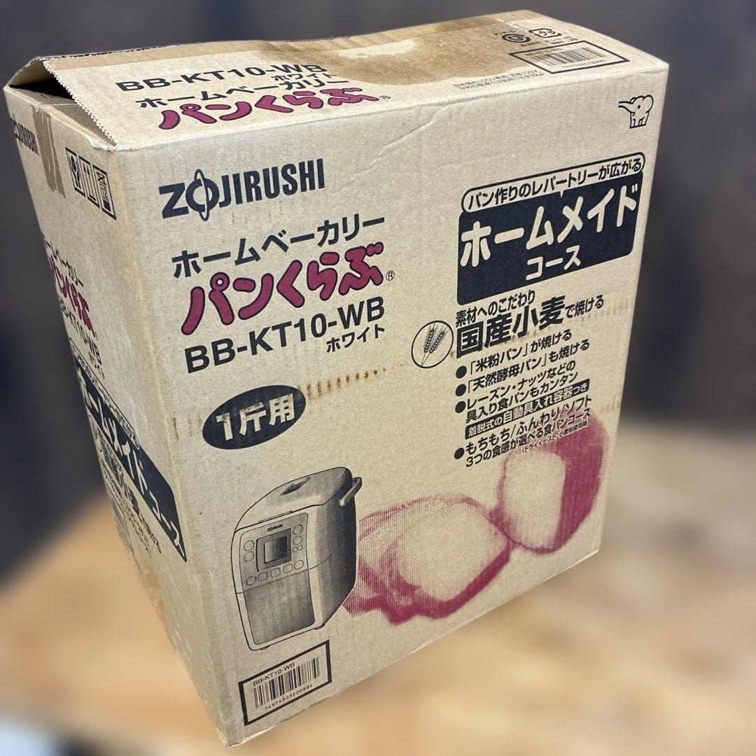 ZOJIRUSHI ホームベーカリー ホワイト BB-KT10-WB