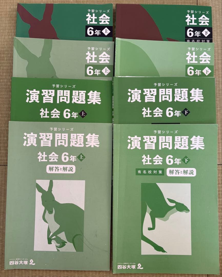 四谷大塚予習シリーズ6年生上下巻　国語算数理科社会　週間テスト問題集　48冊