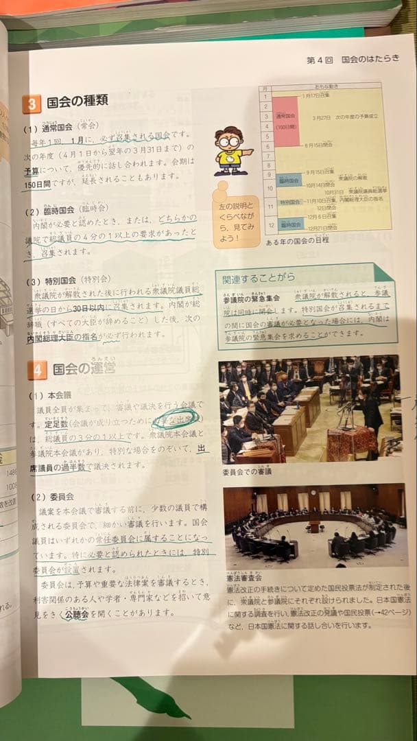 四谷大塚予習シリーズ6年生上下巻　国語算数理科社会　週間テスト問題集　48冊
