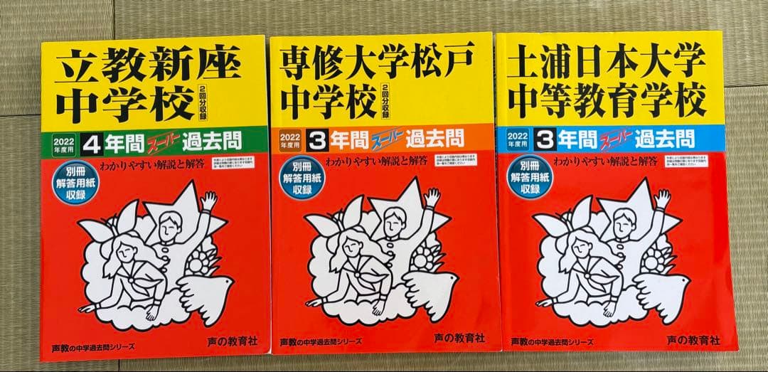 四谷大塚予習シリーズ6年生上下巻　国語算数理科社会　週間テスト問題集　48冊