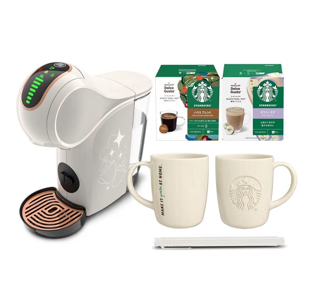 【未開封】ジェニオ エス シェア クリームホワイト スターバックス体験セット