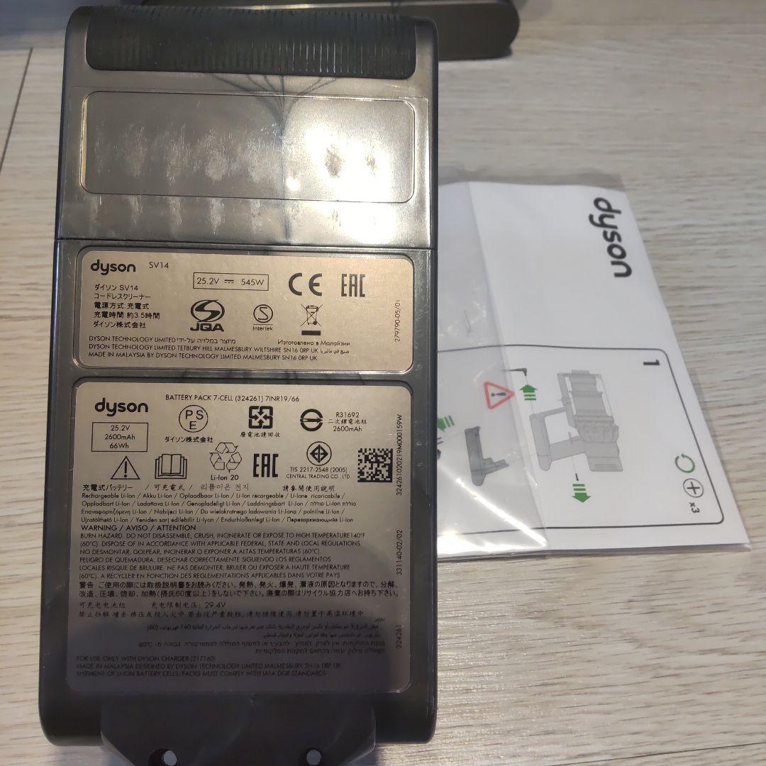 Dyson V11 スティッククリーナー「純正バッテリー×２付」