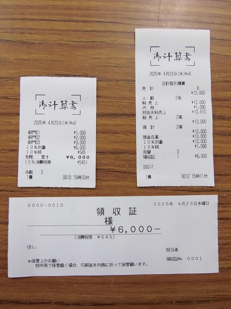 美品22年製設定無料MA-700物販向10部門東芝テックレジスター2504230