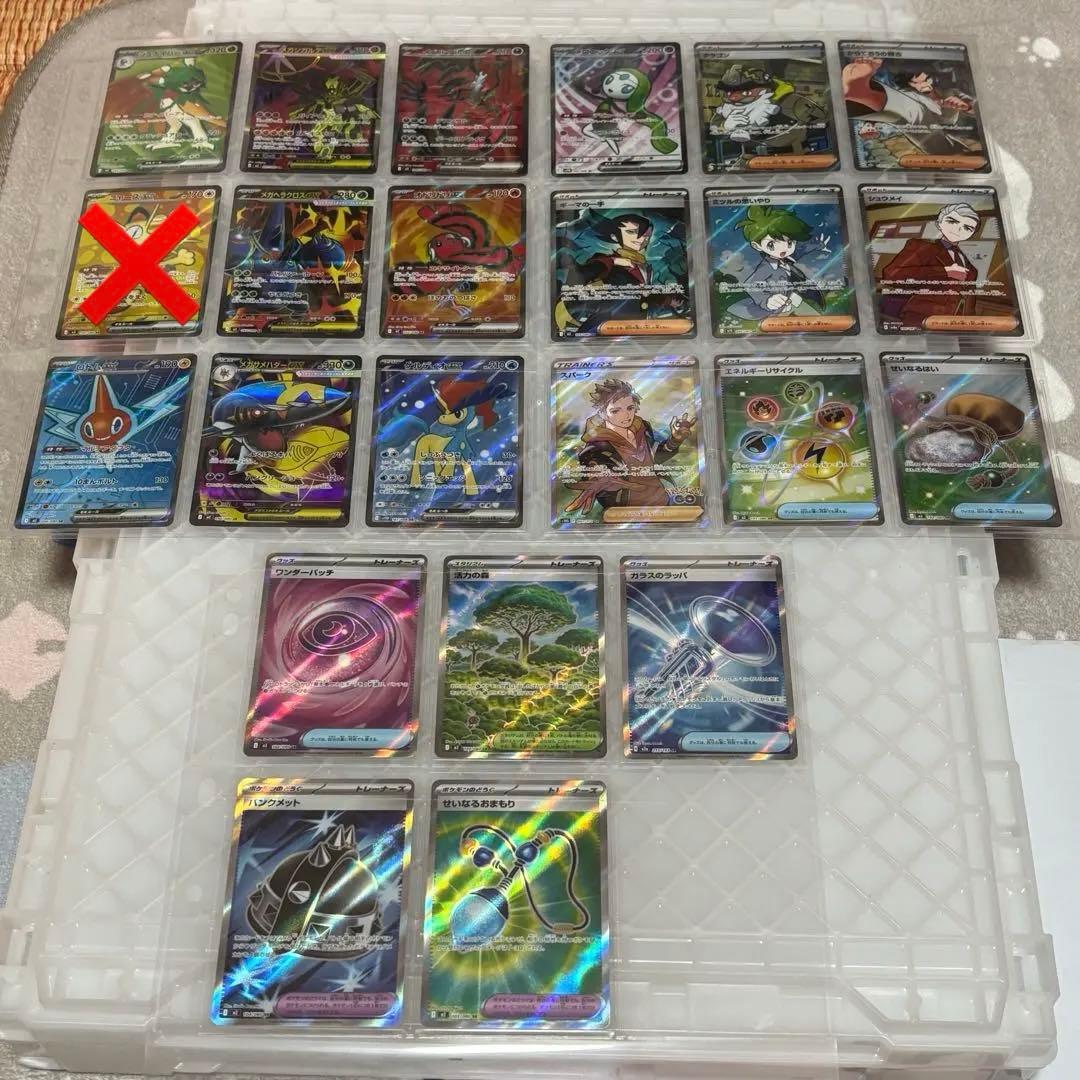 ポケモンカードsrまとめ売り23枚 ニャース メガジガルデ イベルタルほか