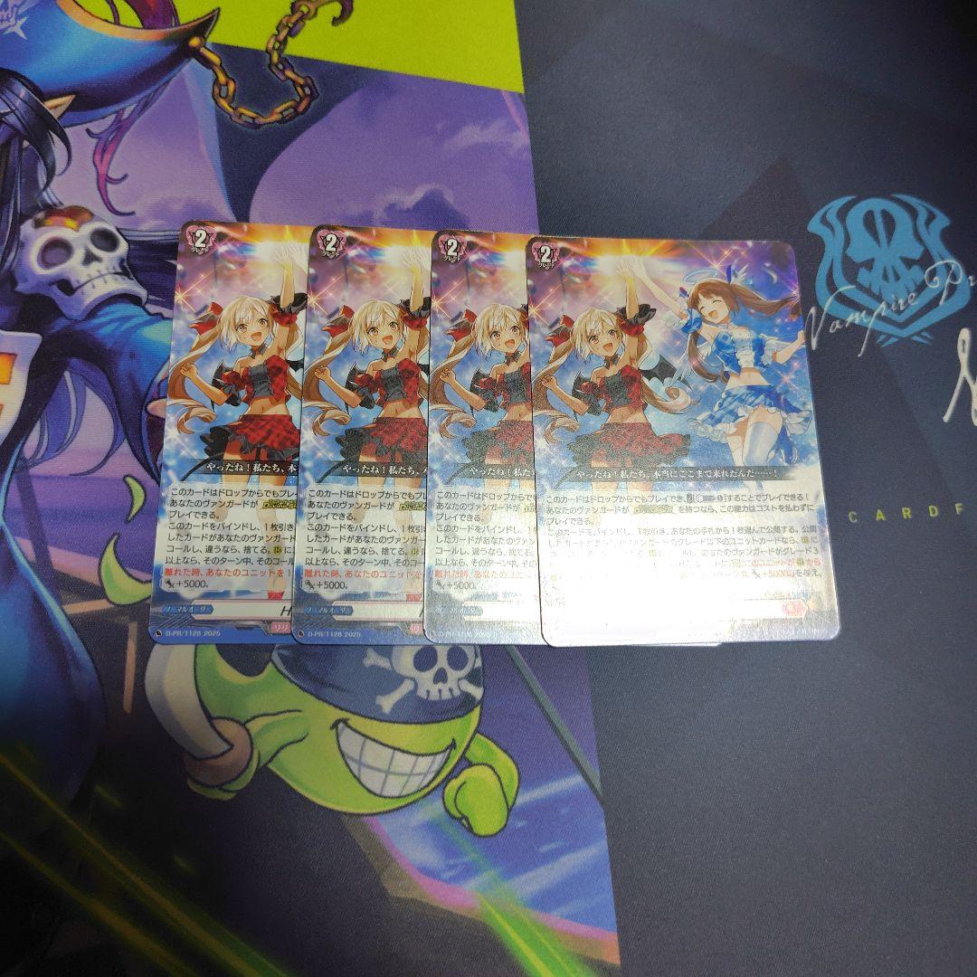 ヴァンガード　High Five! (ハイファイブ) 4枚