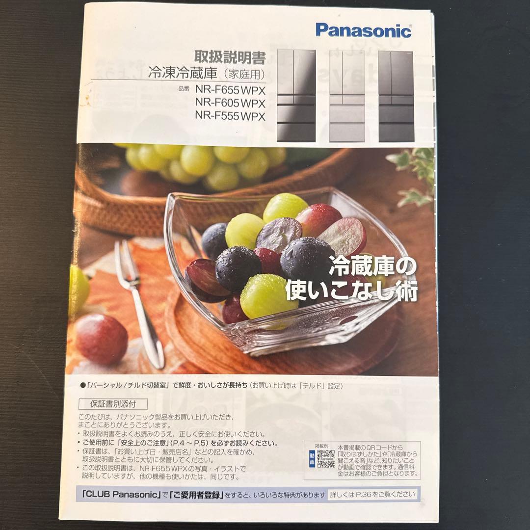 noa　パナソニック NR-F555WPX-H 2019年製
