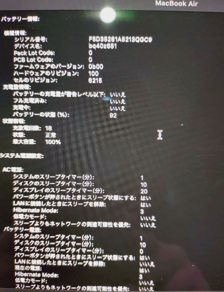 MacBook Air M2 2022 13インチ8GB 256GBミッドナイト