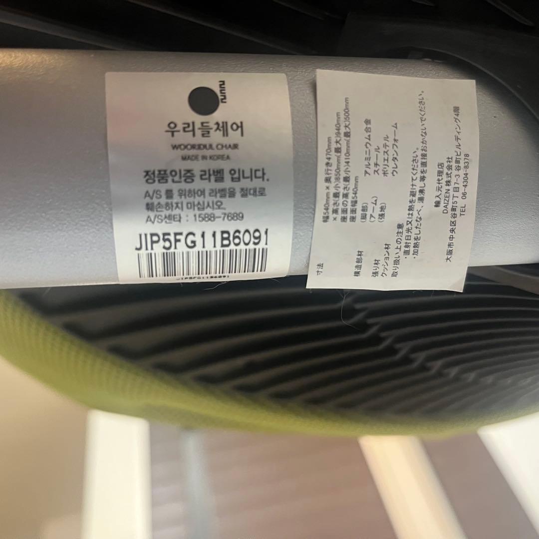 ipole5 　姿勢矯正　ウリドルチェア　アイポール