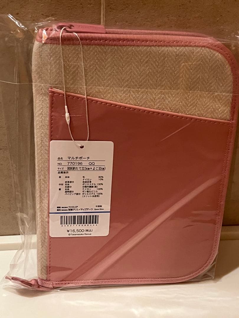 RIN　familiar キャトルレーヴ マルチポーチ ファミリア　ポーチ