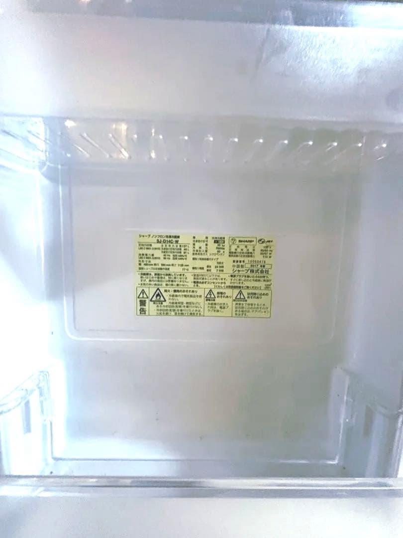 a*a様 【送料込】SHARP 冷蔵庫　137L 一人暮らし向け　2017年製【