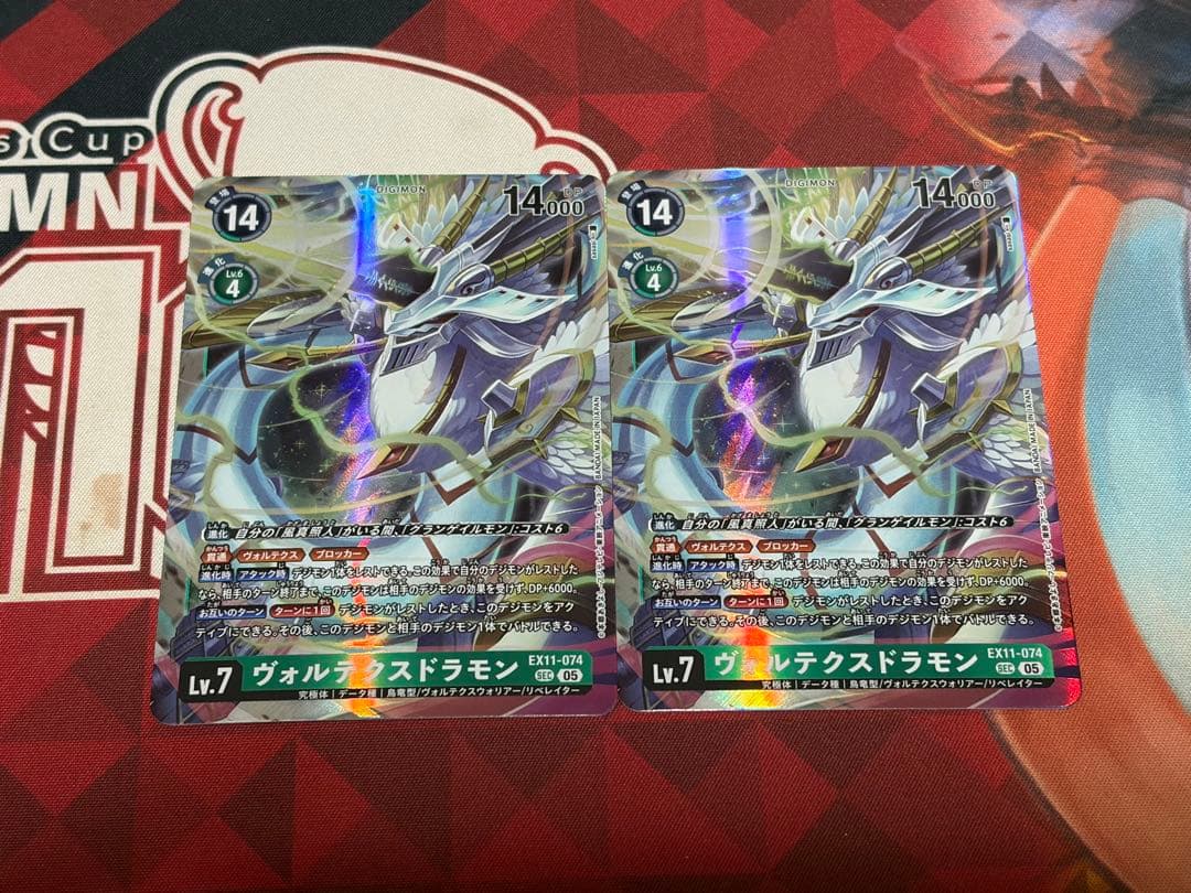 デジモンカード EX11 エクスマキナモン SEC 2枚