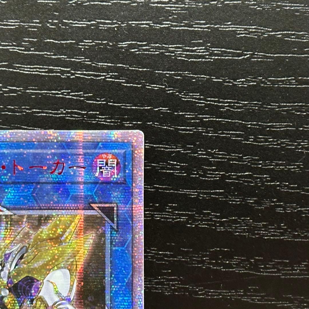 遊戯王 アクセスコードトーカー 20th アジア版 中国表記