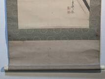 【真作】掛軸　達磨大師図　教外別伝不立文字　禅宗名句賛　合箱入　U58