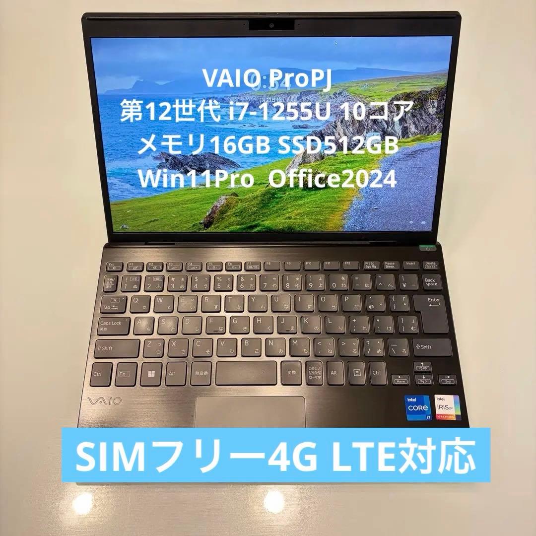 VAIO ProPJ i7-1255U 10コア 16GB 512GB