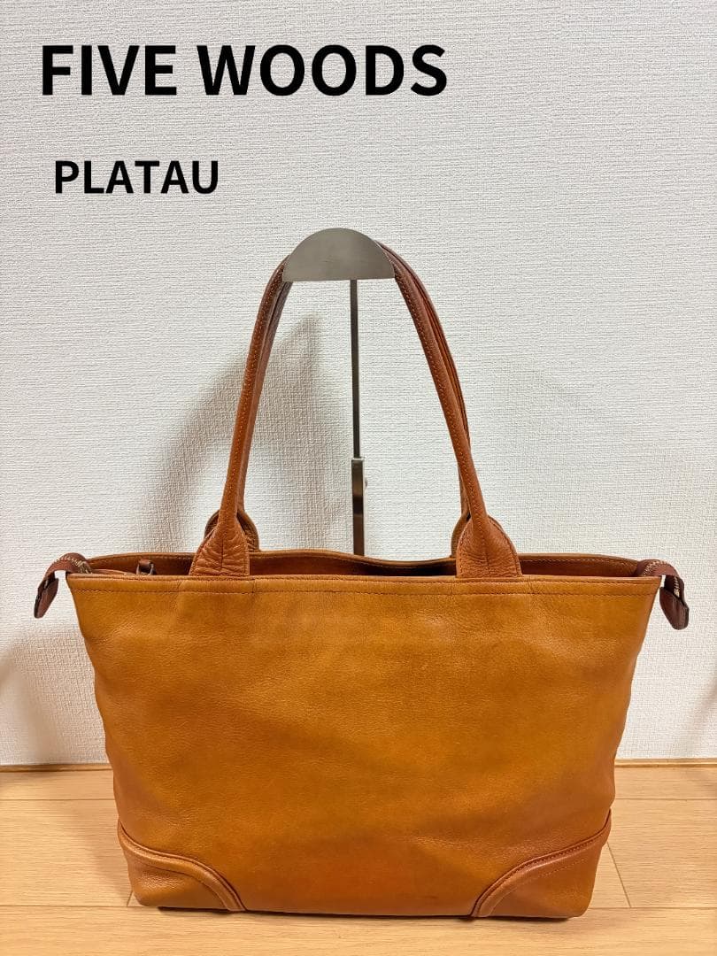 FIVE WOODS　トートバッグ　PLATAU Sサイズ　通勤・カジュアル用