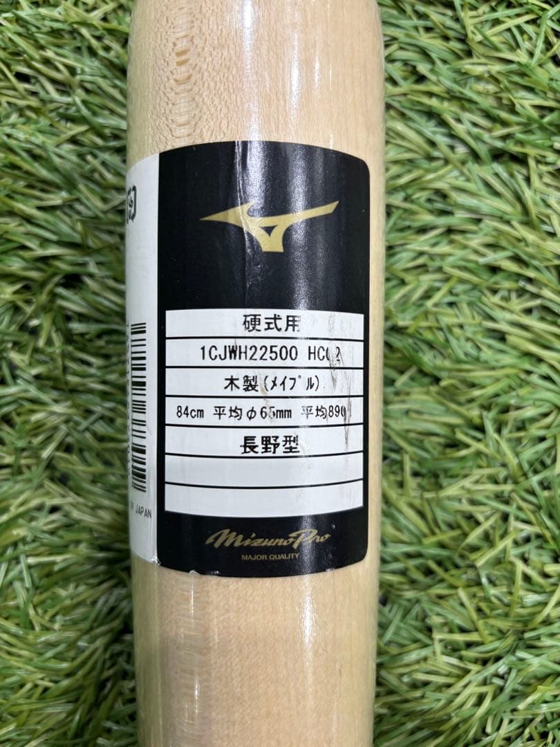 ミズノ 硬式バット 84cm長野モデル