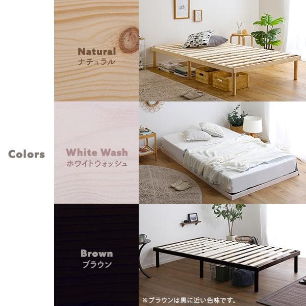 パイン材高さ2段階調整脚付きすのこベッド(セミダブル)
