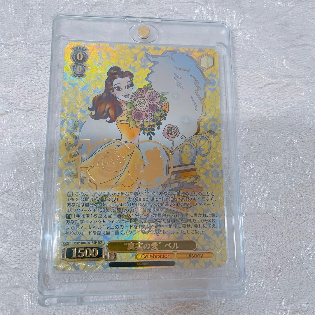 【美品】ディズニー100 真実の愛 ベル SSP