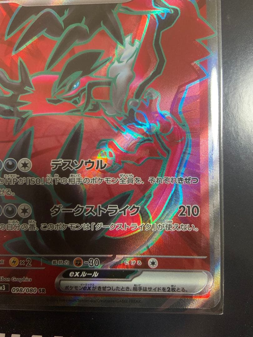 エラーカード。2つ見えます。