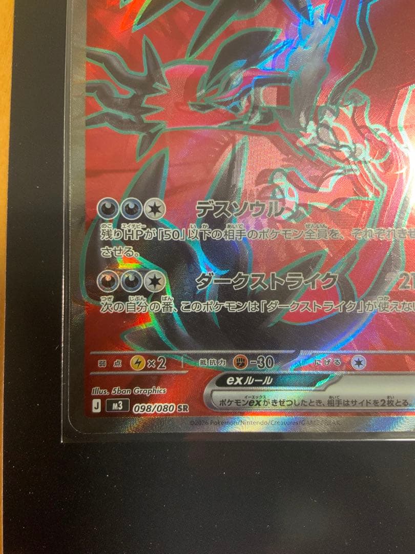 エラーカード。2つ見えます。