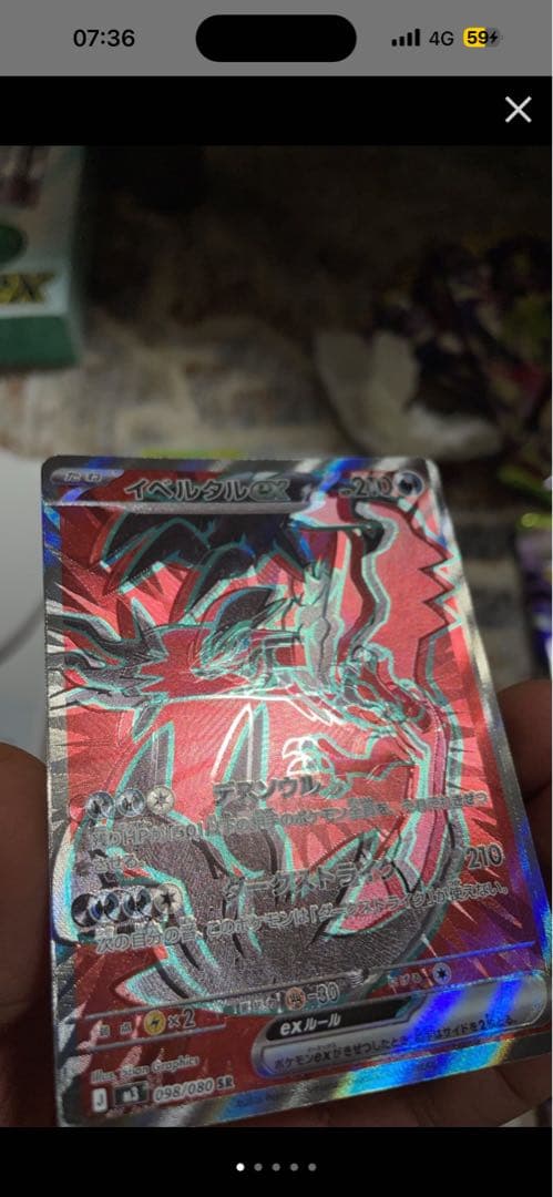 エラーカード。2つ見えます。