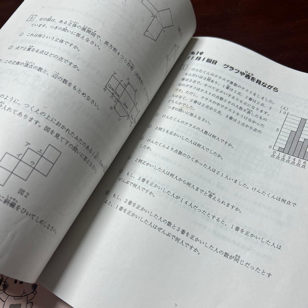 ⑳か　浜学園　小2 最高レベル特訓 算数