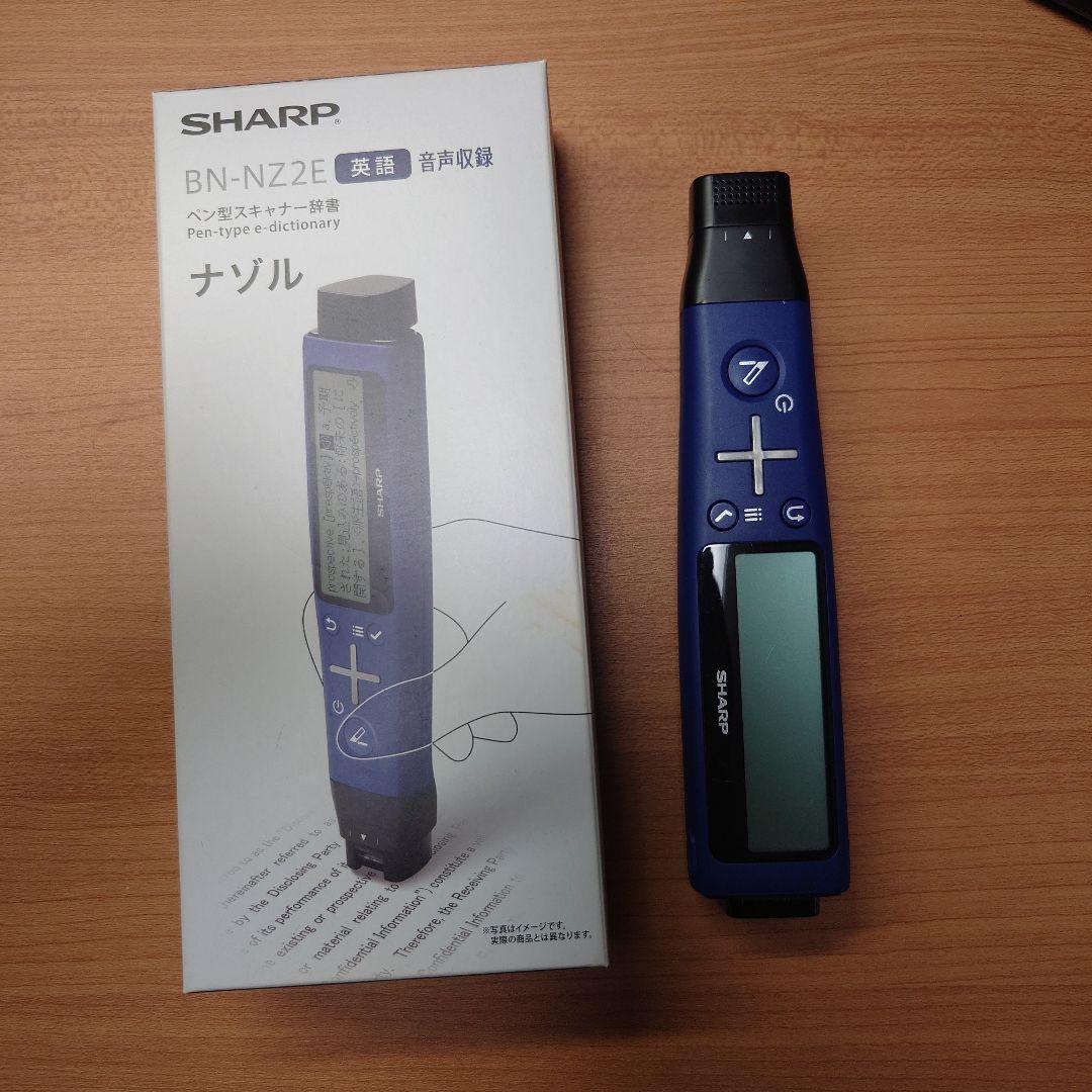シャープ　英語　電子辞書　ペン型スキャナー辞書音声収録　BN-NZ2E