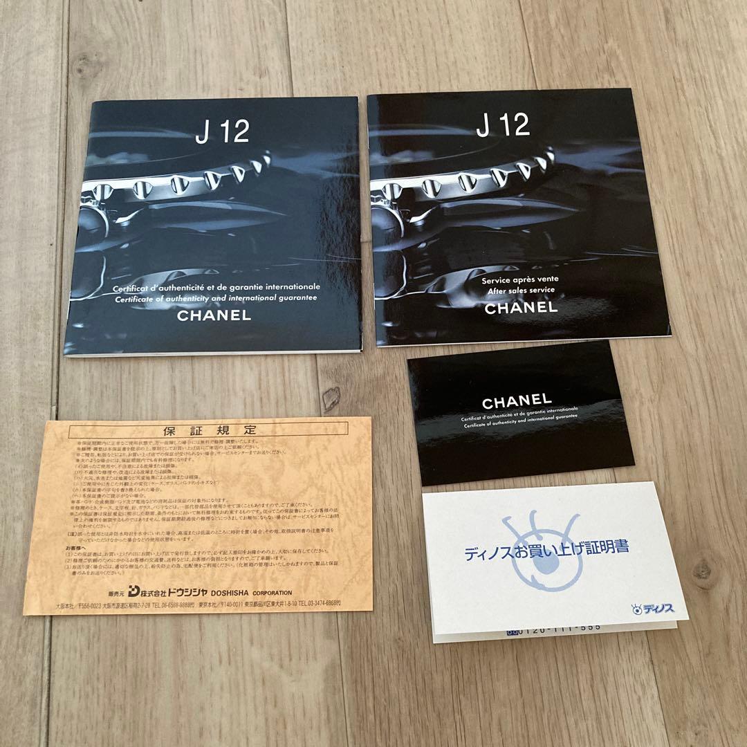 CHANEL J12 自動巻き 時計 欠品箇所あり