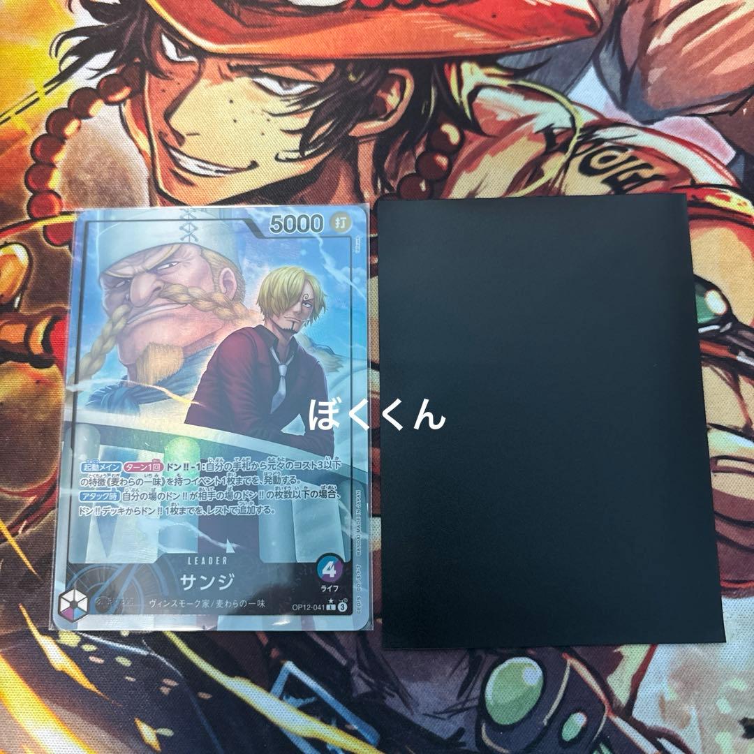 No.8747ワンピースカード　最新3on3大会優勝構築デッキ‼️青紫サンジデッキ