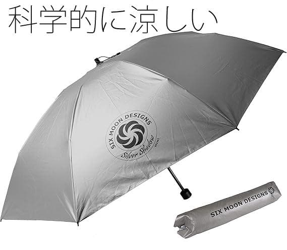 シックスムーンデザインズ　山用折り畳み傘　高機能＋軽量な日傘
